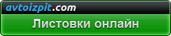 avtoizpit.com banner